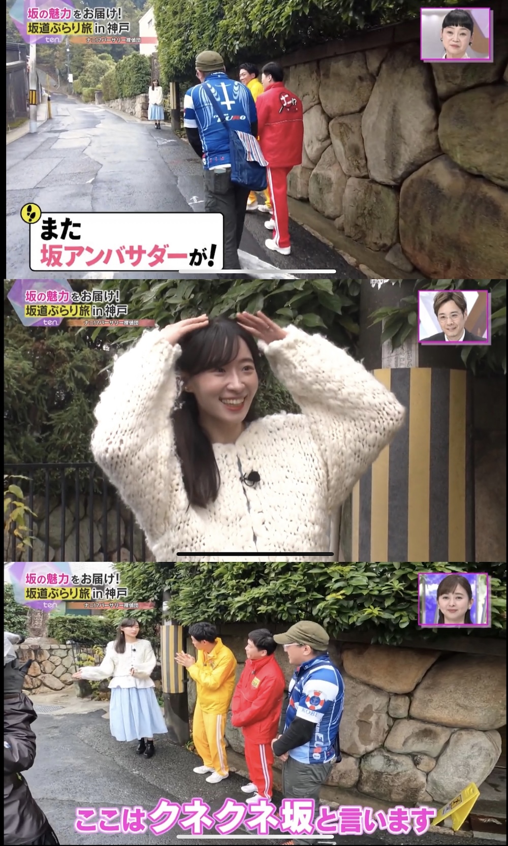 坂アンバサダーとして読売テレビ番組に登場