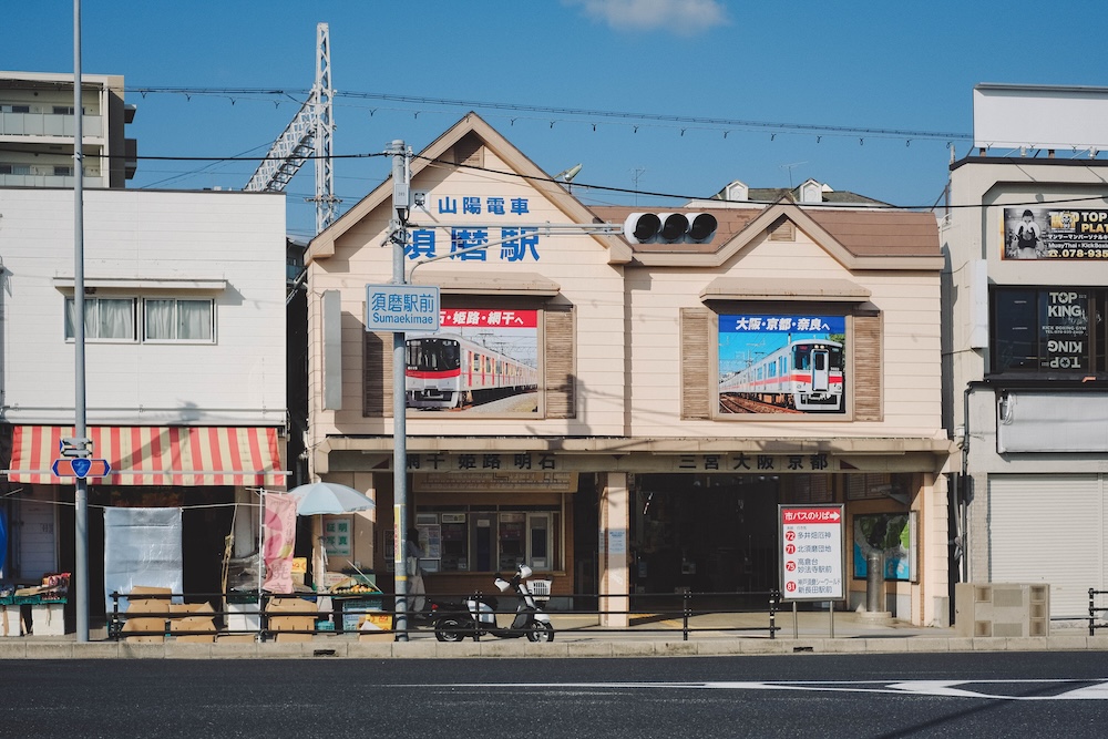 神戶須磨區・坡道散策|須磨海景坡道・山陽電車 x 沙灘絕景