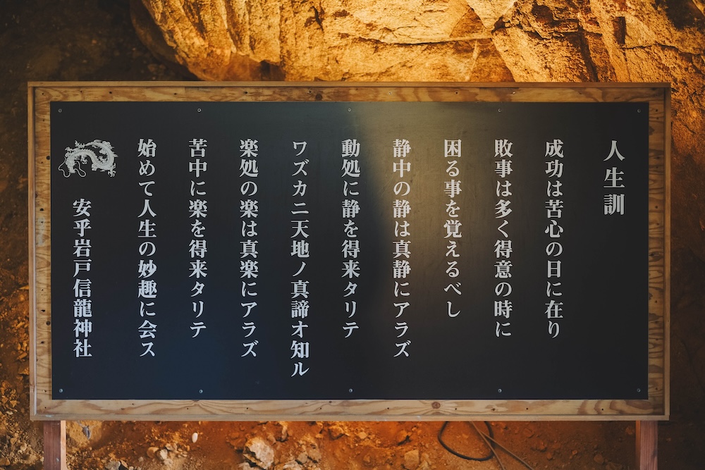 淡路島型狀岩石，祈求心願「安乎岩戶信龍神社」