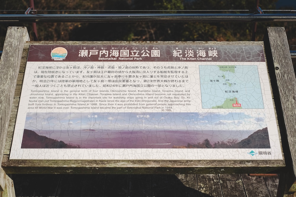 冬季淡路島景點推薦 自駕一日遊62