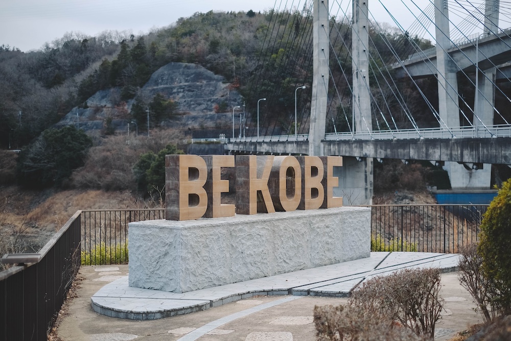 神戶北區・坡道散策｜喫茶店佳林、日本最古民家「箱木千年家」、つくはら湖（BE KOBE）61