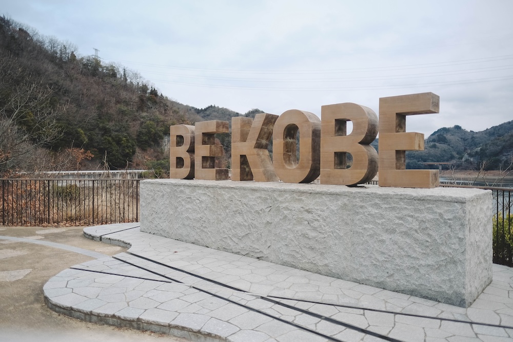 神戶北區・坡道散策｜喫茶店佳林、日本最古民家「箱木千年家」、つくはら湖（BE KOBE）62