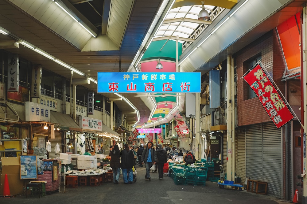 神戶下町錢湯 湊河湯101