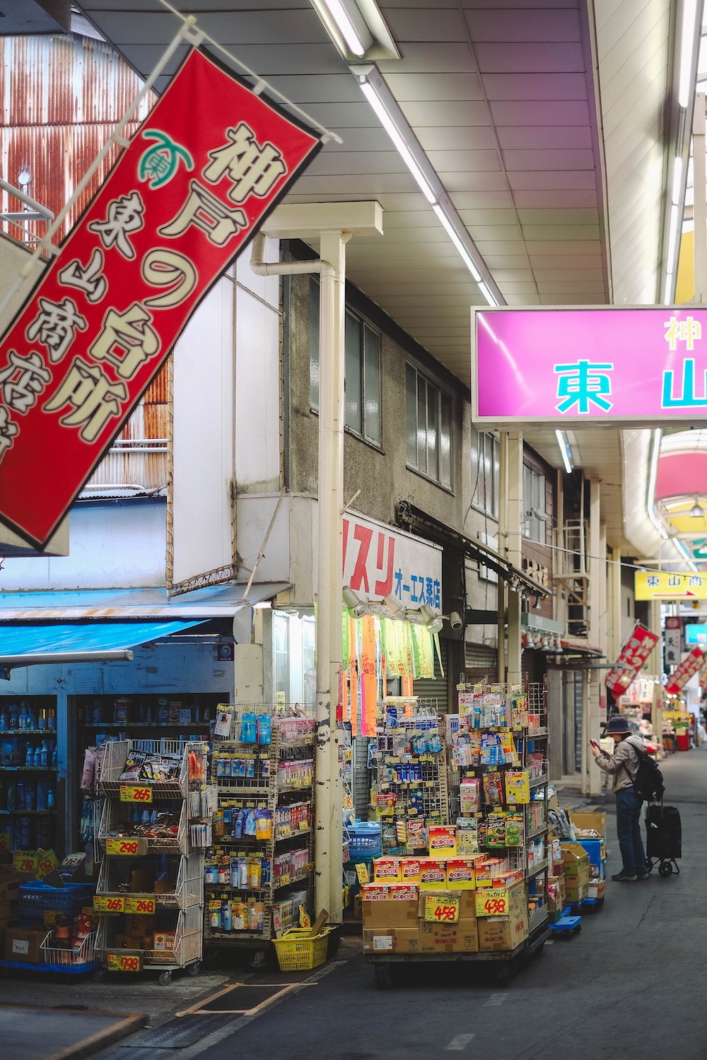 神戶下町錢湯 湊河湯104