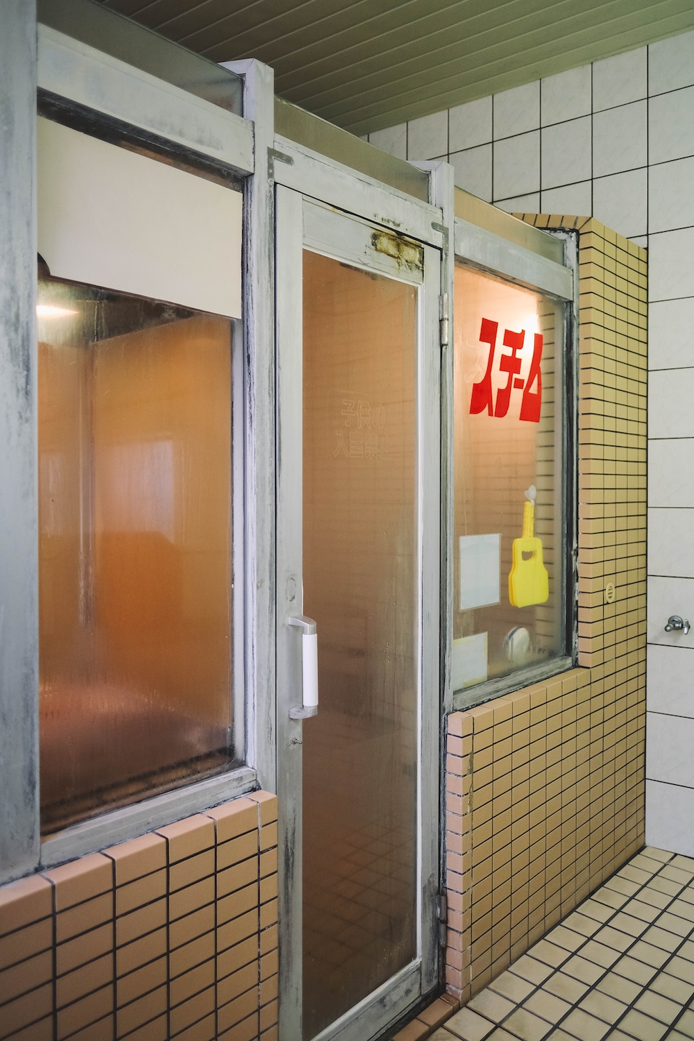 神戶下町錢湯 湊河湯28