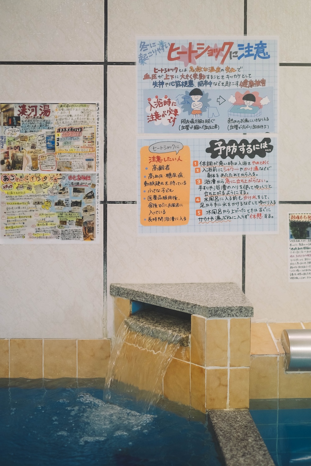 神戶下町錢湯 湊河湯37