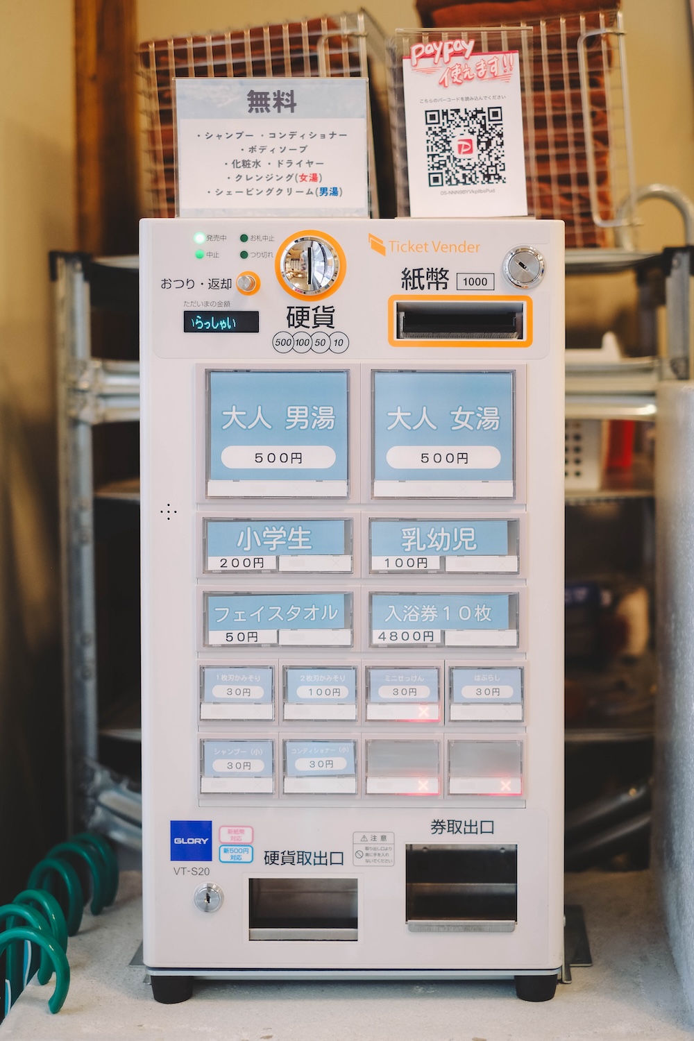 神戶下町錢湯 湊河湯77