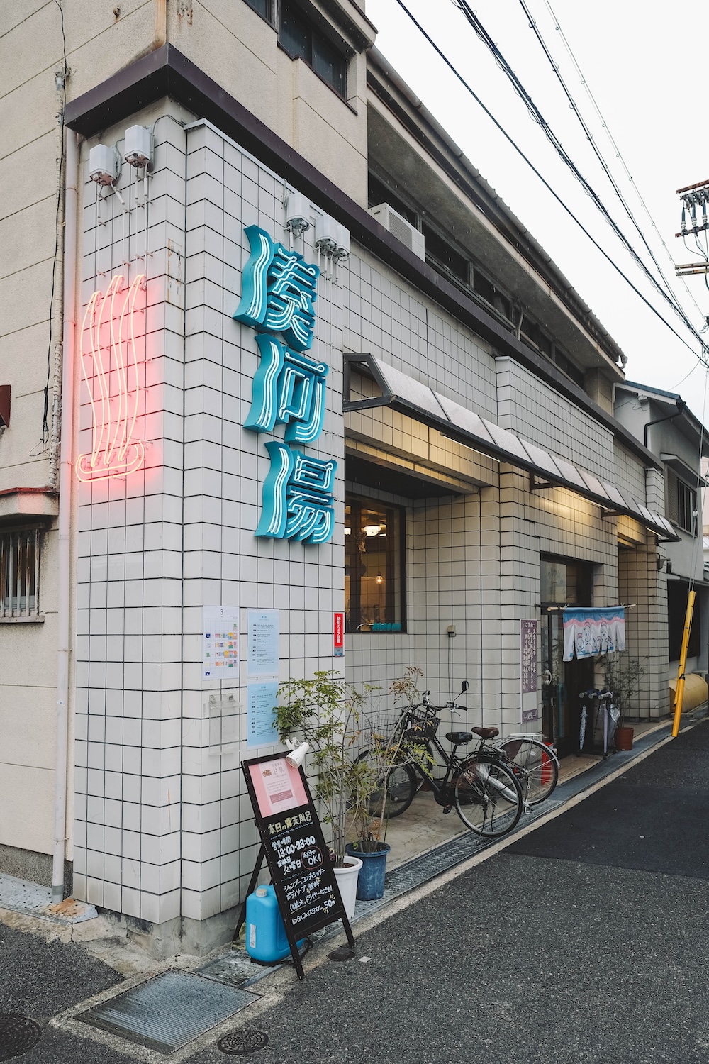 神戶下町錢湯 湊河湯92