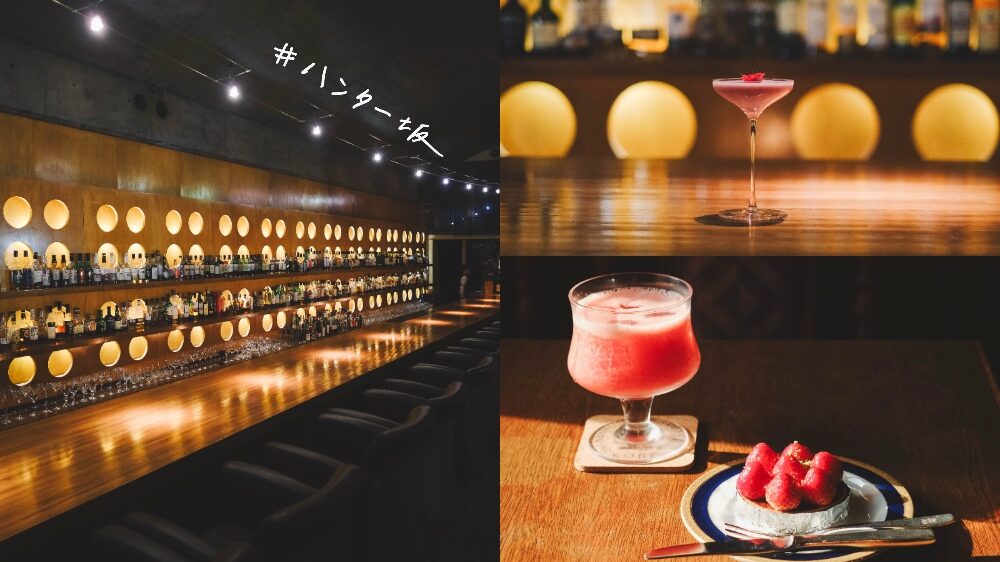 神戶中央區・坡道散策｜英國商人舊居亨特坂，西村咖啡本店・喫茶店「BIVERE」・安藤忠雄設計，無菜單質感酒吧「LAGUNA THE BAR」