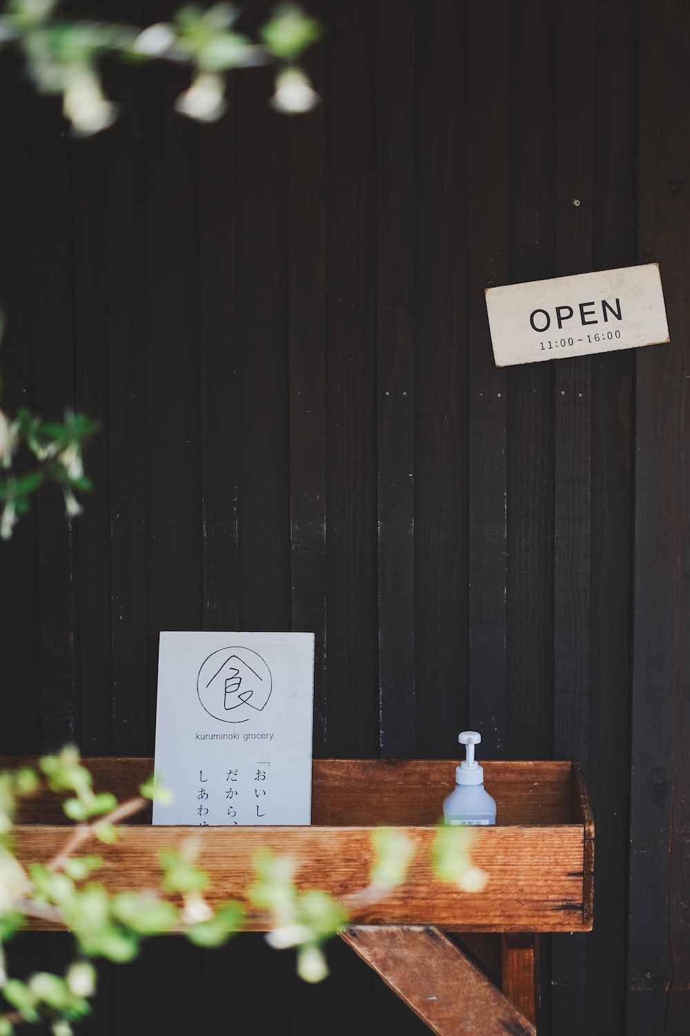 奈良 新大宮質感咖啡店「くるみの木」8