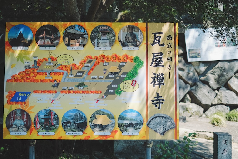 瓦屋禅寺 夏季 風鈴2