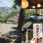 神戶平野・坡道散策