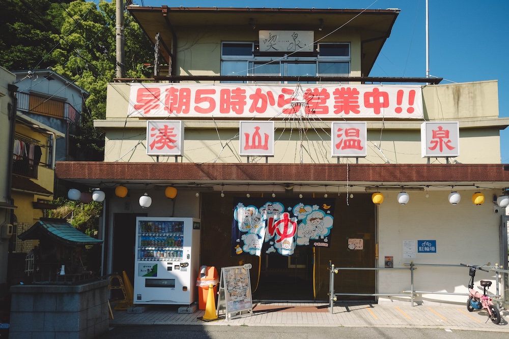 神戶平野・坡道散策｜平清盛淵源之地，天王茶屋・麁相sosou.・祇園神社・湊川温泉129