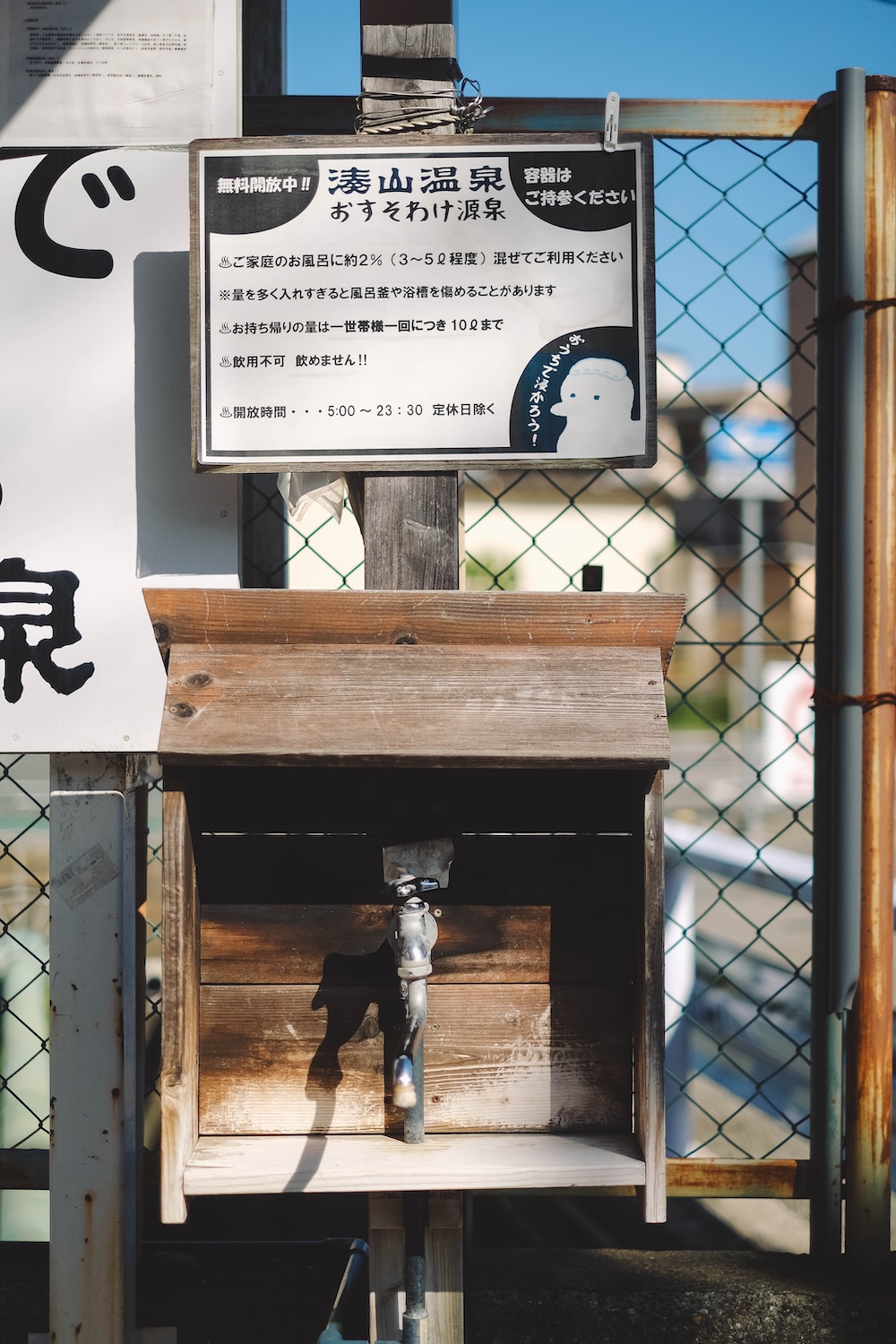 神戶平野・坡道散策｜平清盛淵源之地，天王茶屋・麁相sosou.・祇園神社・湊川温泉133