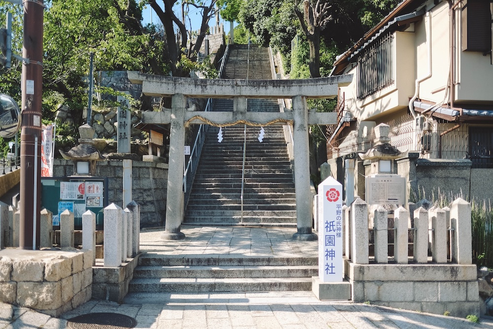 神戶平野・坡道散策｜平清盛淵源之地，天王茶屋・麁相sosou.・祇園神社・湊川温泉143