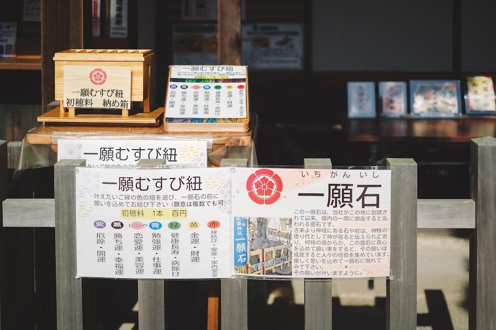 神戶平野・坡道散策｜平清盛淵源之地，天王茶屋・麁相sosou.・祇園神社・湊川温泉150