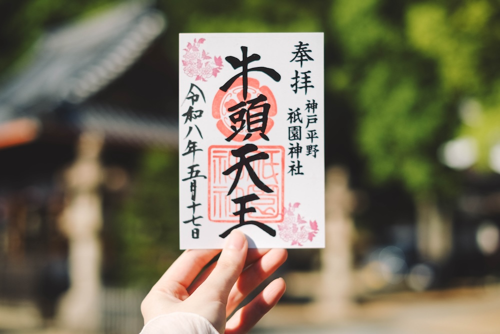 神戶平野・坡道散策｜平清盛淵源之地，天王茶屋・麁相sosou.・祇園神社・湊川温泉162