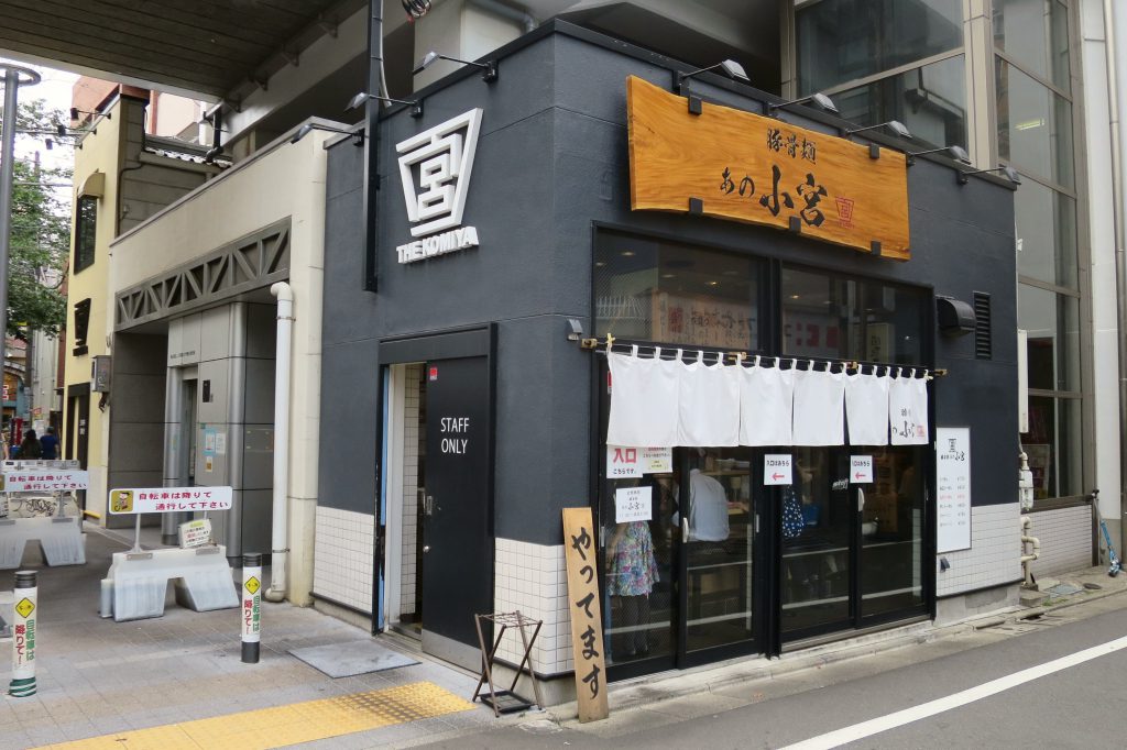 東急線美食推薦 都立大學車站拉麵 豚骨麵あの小宮 日和hiyori